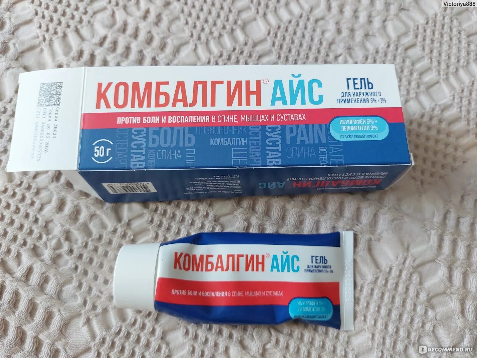 Ледис гель. Айс гель. Комбалгин айс 5% + 3% 50г гель д/нар. Комбалгин гель отзывы. Комбалгин гель отзывы.