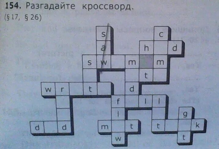 Древняя греция разгадайте кроссворд. Разгадайте кроссворд. Разгадайте кроссворд в древнем Китае. Задание 1 разгадайте кроссворд история. Разгадать кроссворд в древнем Китае.