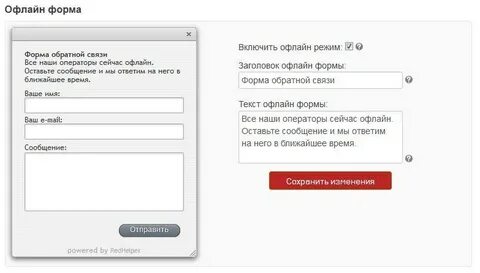 Настройка обратная связь