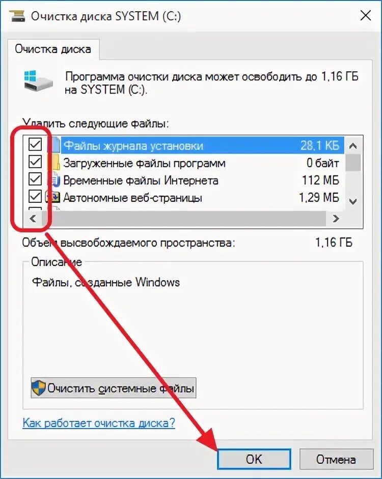 Как почистить диск компьютер windows 7. Очистка диска компьютера. как очистить компьютер от файлов. как очистить диск с на компьютере. как очистки компьютера от ненужных файлов windows 7.