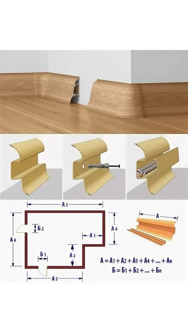 Шаг крепления плинтуса ПВХ. Установка напольного плинтуса. Плинтус напольный lira ideal монтаж. Монтаж пластиковых плинтусов с кабель каналом своими руками. Как крепятся пластиковые плинтуса