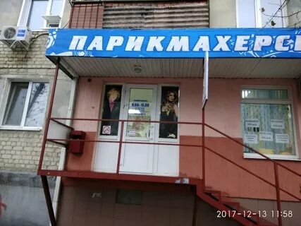 Парикмахерская кредо