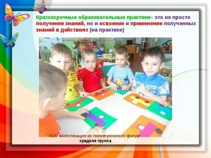 Педагогическая практика дошкольного образования