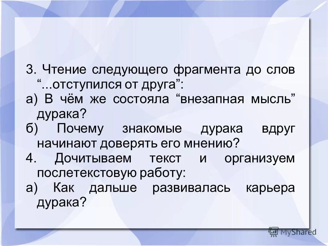 12.10 2013. Отступаться. Продолжить чтение следующей части. Отступиться слово. Отступился.