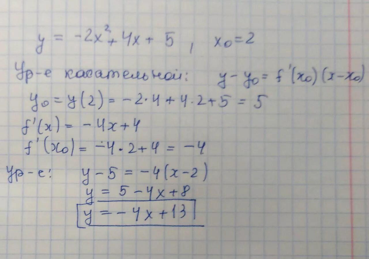 Уравнение касательной x2+4. 2x 4 0,5x 4 0,5x 4 2x 4 x -2. F X x2. Уравнение касательной f(x)=x-4/x^2-2.