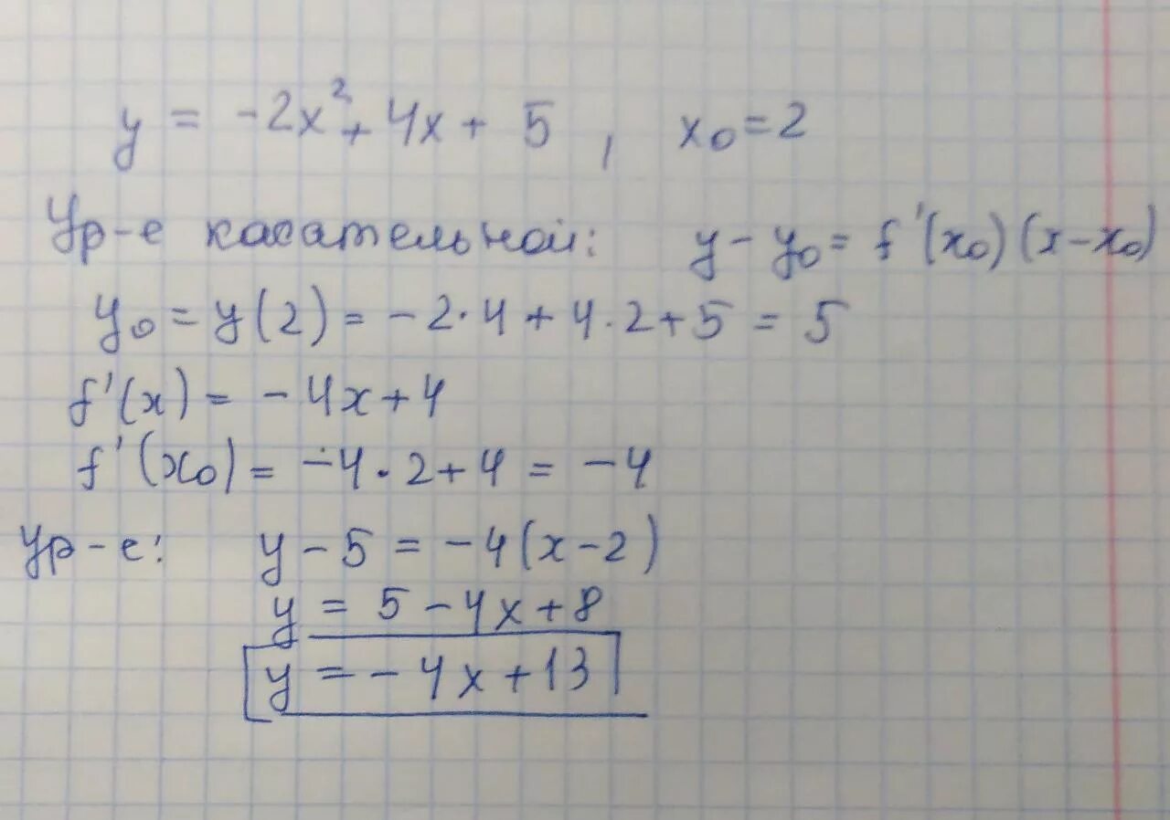 4x 2 x 1 24 0. Уравнение касательной x2+4. 2x 4 0,5x 4 0,5x 4 2x 4 x -2. F X x2. Уравнение касательной f(x)=x-4/x^2-2.