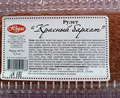 Рулет отзывы