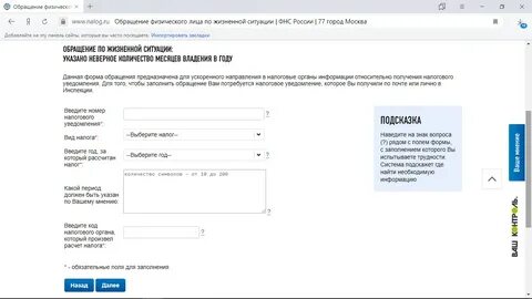 Почему не видно налог