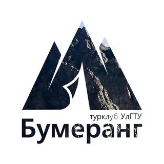 Бумеранг уренгой