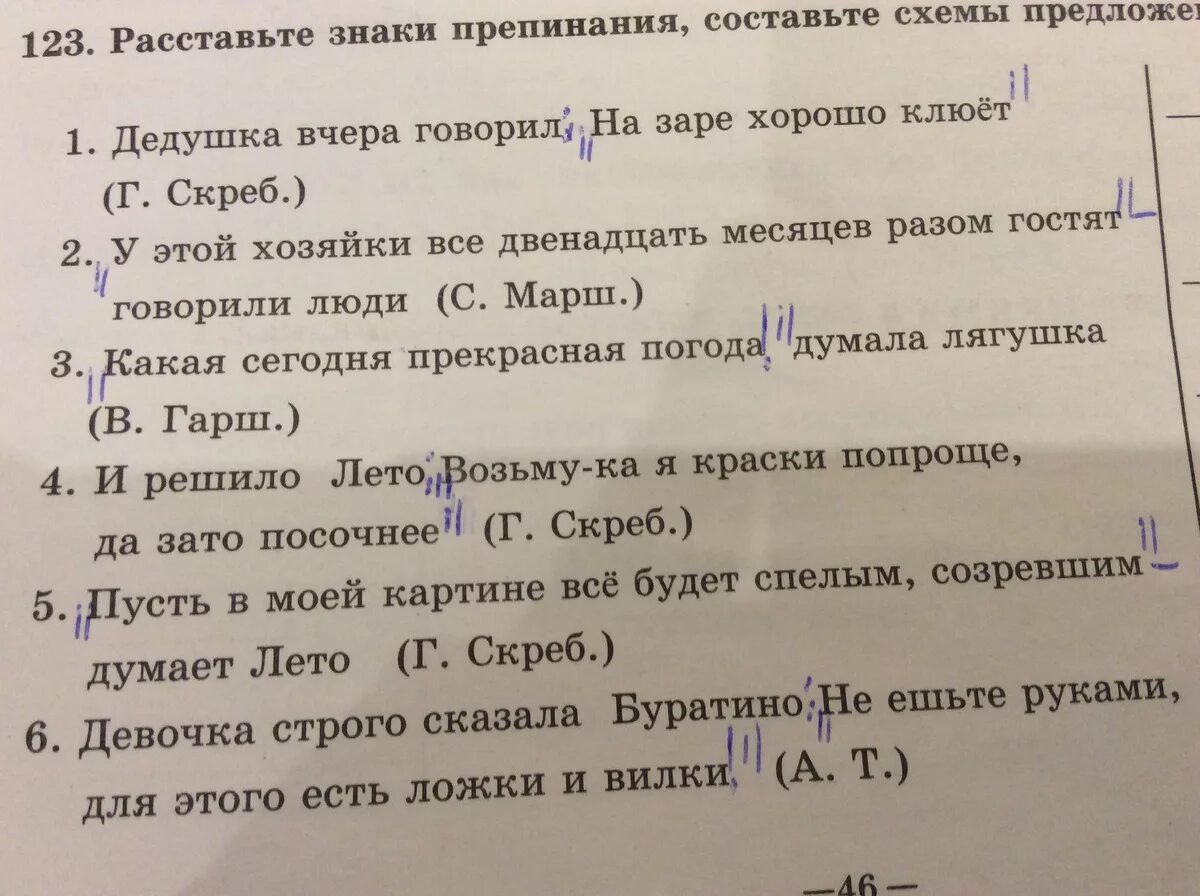Составить предложение на тему на заре. Отец вчера говорил на заре хорошо клюет расставить знаки препинания. дедушка вчера говорил на заре схема предложения. схема предложения вот жадина изумилась сестра. отец вчера говорил на заре хорошо клюет и схема.