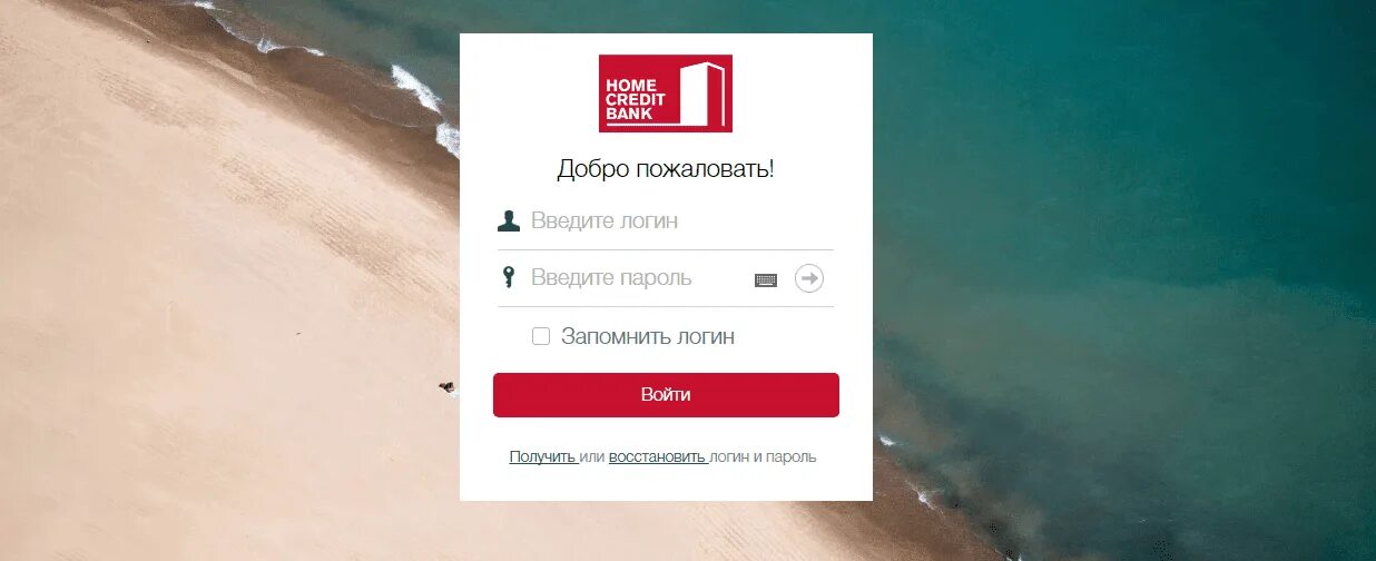 Приложение home credit не работает. Хоум кредит личный кабинет войти. Где найти кодовое слово хоум кредит. Фото хоум кредит личный кабинет 2800. Хоум кредит банк личный кабинет войти по паролю.