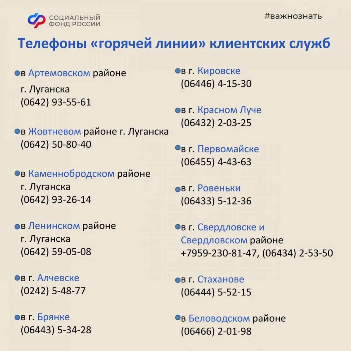 Пенсионное обеспечение лнр. Пенсионное обеспечение лнр