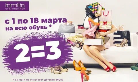 Обуви 2 3