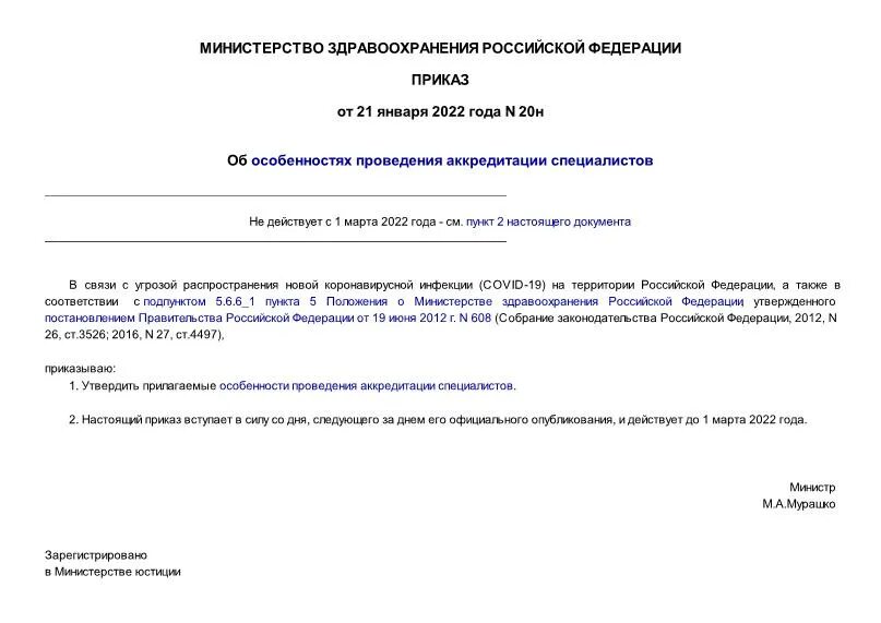 12 2019 no 704. приказ от 20. приказ департамента. приказ 20 по тсв. гриф приложение к приказу.