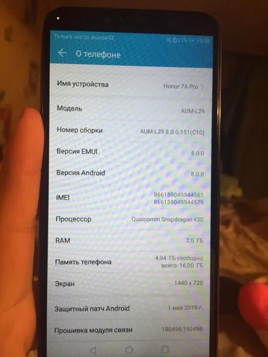 Хонор 7 память телефона. Датчик хонор у7 2019. Honor 7s Прошивка. Honor 9 STF-l09, версия Android 9.1.0.232 (c10e4r1p6). Хонор 9.1.0.411.