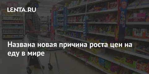 Названа новая причина