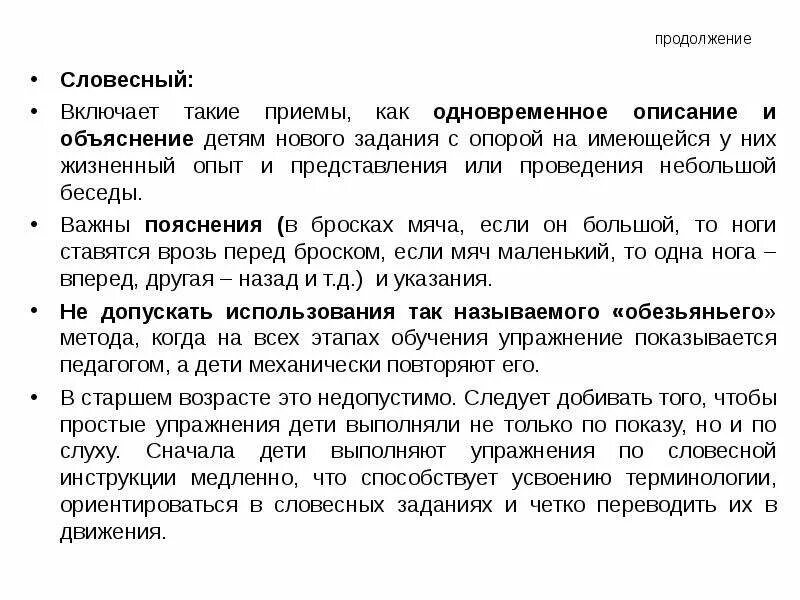 Приемы вербального общения. Вербальное и невербальное слушание. Вербальные и невербальные методы общения. Вербальные упражнения. Вербальные упражнения.