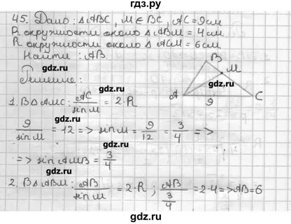 С 44 вариант 2