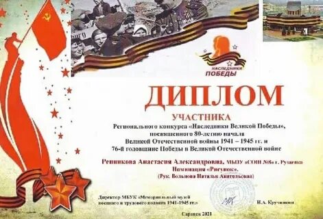 Всероссийский конкурс день победы
