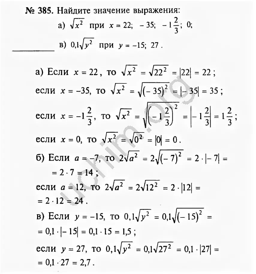 Номер 385 алгебра 8. Номер 386 по алгебре 8 класс. Алгебра 9 класс макарычев номер 195. Алгебра 9 класс макарычев номер 193. Алгебра 8 класс макарычев 372.