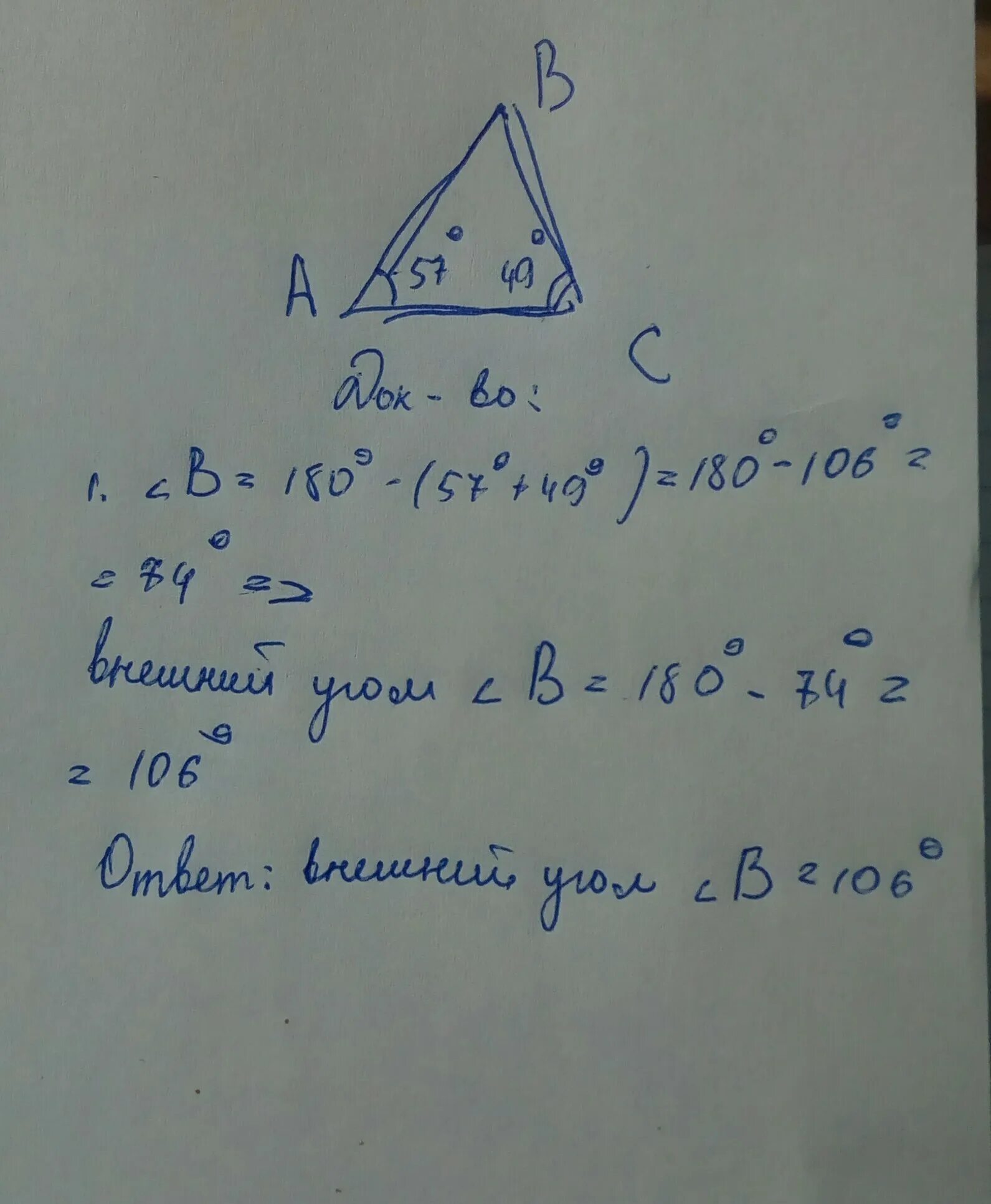 Углов при вершине равнобедренного треугольника равен 120 а боковая. Высота проведенная к боковой стороне равнобедренного треугольника. Внешний угол при вершине равнобедренного треугольника равен. Внутренний угол при вершине треугольника. Угол при вершине равнобедренного треугольника равен.