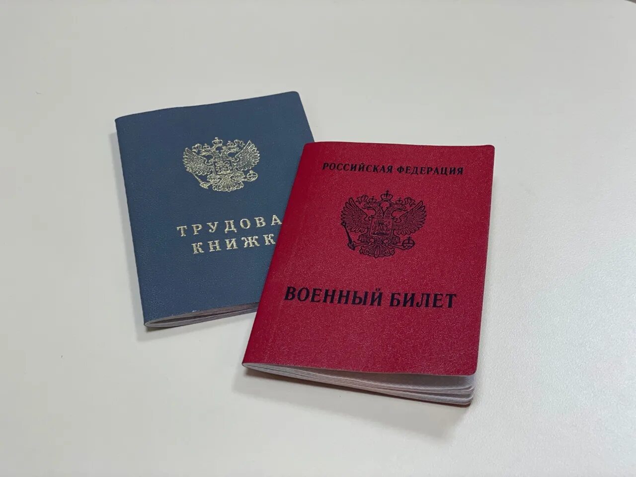 Форма военного билета. Генеральский военный билет. Военный билет рф 2021. Военный билет. Военный паспорт.