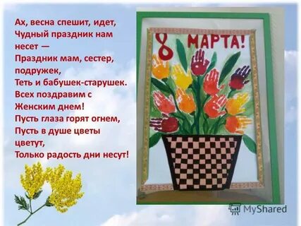 Праздник мам бабушек