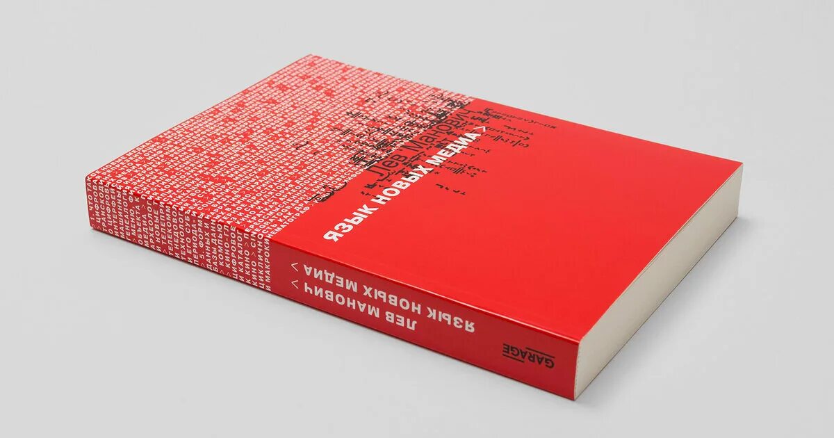 Как новые медиа изменили журналистику. М: ад маргинем, 2018. Васат медиа книги. Новые медиа книги. Новые медиа книги.