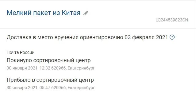 Индекс екатеринбург чкаловский. Почта индекс: 620966. 620966 Екатеринбург. 620966 Сортировочный центр Екатеринбург. Сортировочный центр Екатеринбург почта 620966.