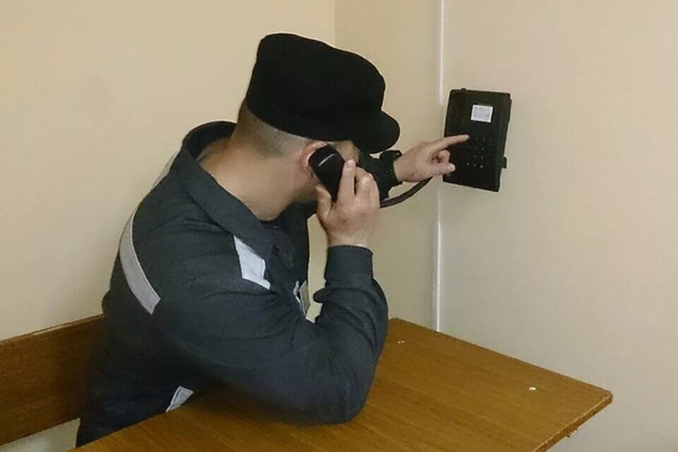 Позвонить осужденному