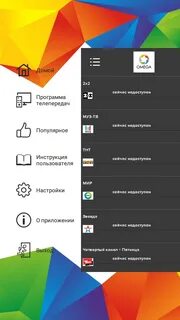 Приложение сейчас недоступно