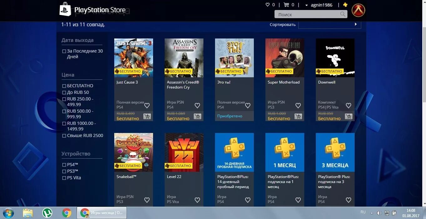 Playstation store turkey ps plus. PS Store. PLAYSTATION Store ps4. Подписка Sony PLAYSTATION Plus. Турецкий PS Store.