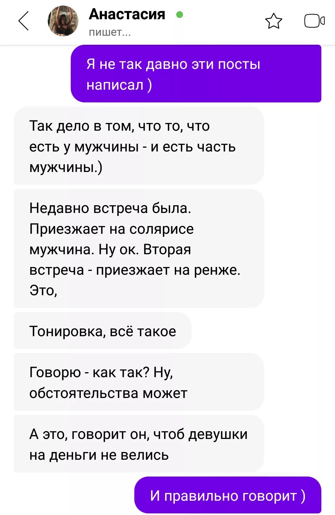 Начало переписки на сайте знакомств. Как познакомиться с девушкой в интернете. Разговор с девушкой в интернете. Знакомствосдевушкоивинтернете. Как познакомиться с девушкой.