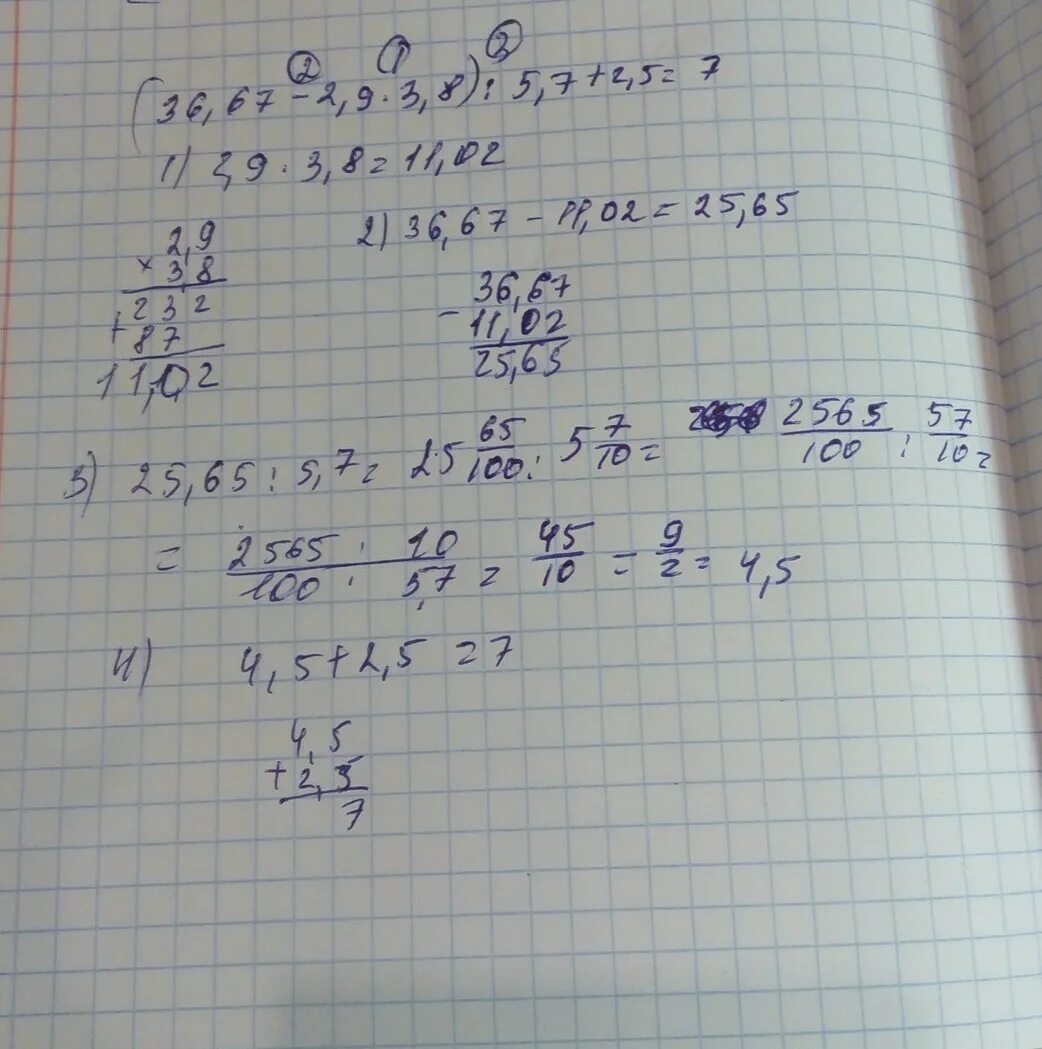 9 7 2 +1 9 7 ÷(2 5 2 −1 3 1 )× 7 3. 1 8 1 4 2 3 5 9. 2×8×(3/5×8+1/4×11). 2 1/2:(5/8-8/3)-2* 1 3/7 =. В 1 5 14 3 38