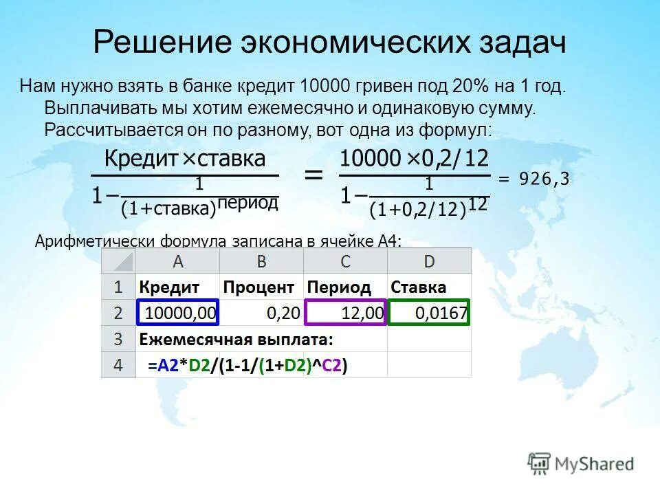 На что он рассчитывал. На что он рассчитывал