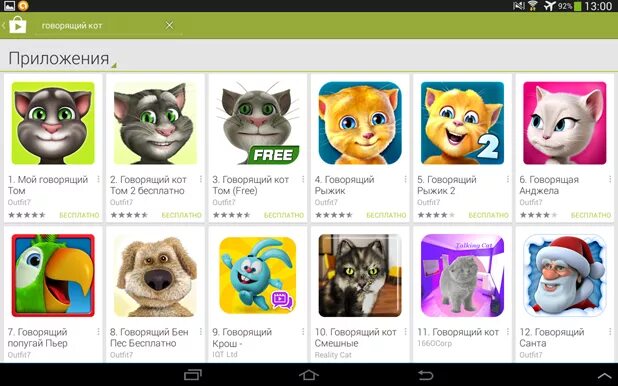 Google игра том. Кот том игра. Говорящий том приложение. Говорящий том плей Маркет. Кот том из приложения.