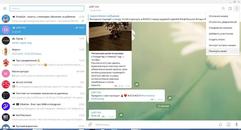 Как удалить телеграмм канал полностью. Как удалить канал в телеграмме. как удалить свой канал в телеграмме. как удалить канал в телеграмме с телефона. как удалить канал в телеграмме на компьютере.