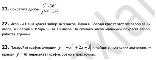 Задача 30 24 12. Задача 30 24 12