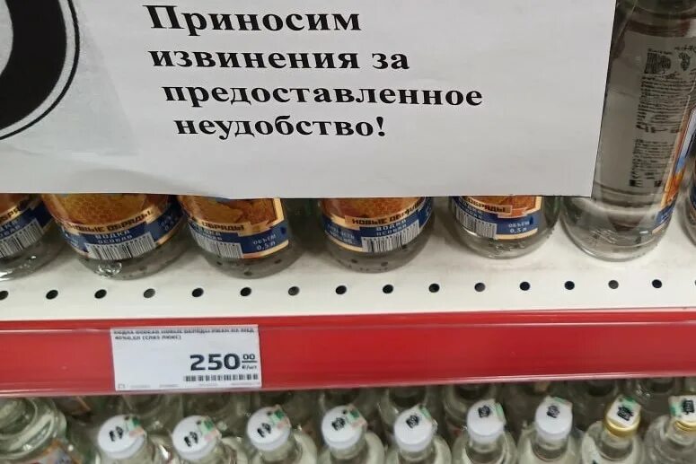 12 июня продажа. 1 Июня алкоголь не продается объявление.