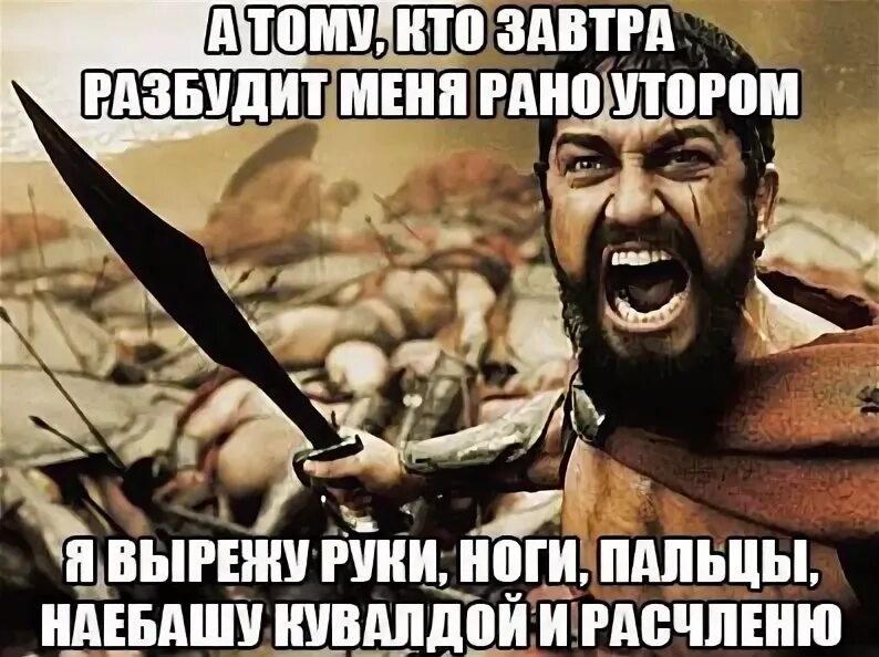 Не буди завтра в школу не идти. Наебашу. разбуди меня завтра приколы картинки. тебя будить завтра. будите завтра продлить.