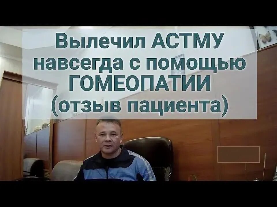 Центр гомеопатии отзывы. Центр гомеопатии отзывы
