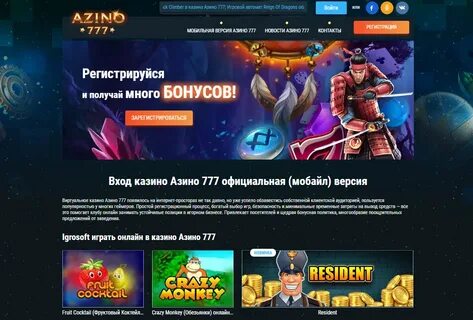 Азино 777 сайт azinomobile xyz