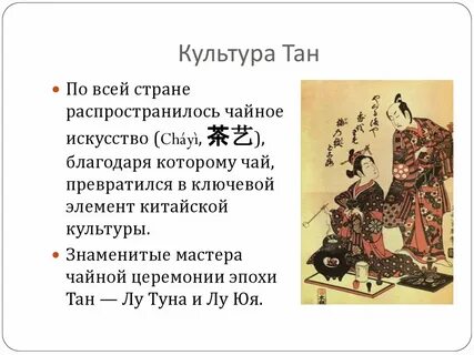 История династии тан