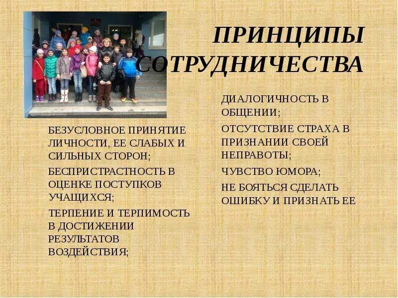 Функция классного коллектива