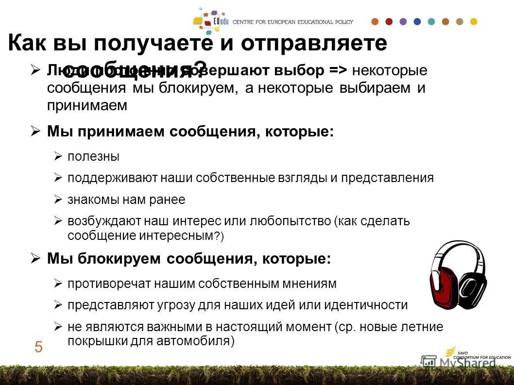 Особенности информационного поиска в интернете. Как правильно принимать подарки по этикету. Информацию принял в работу. Как правильно примите информацию. Безопасное поведение детей в интернете памятка для детей.