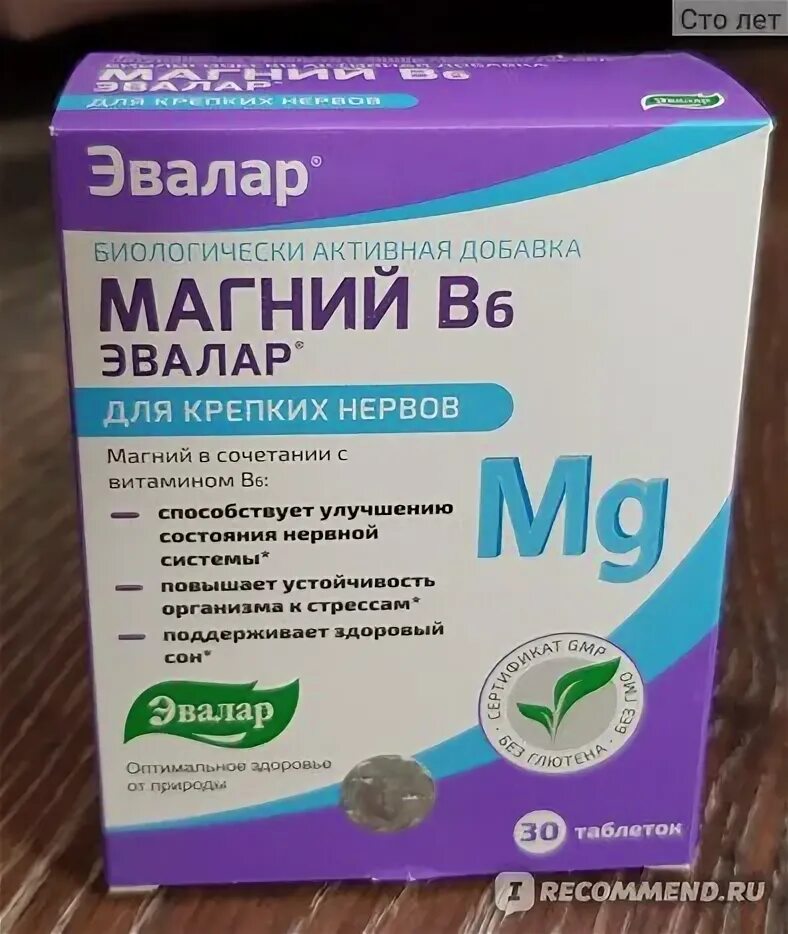 Магний b6 Эвалар. Витамины Эвалар магний б6. Магний цитрат Эвалар. Магний б6 сироп Эвалар. Магний б эвалар