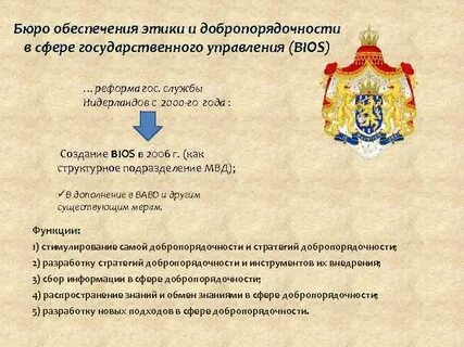 Представление государственного решения