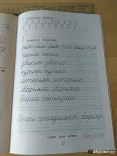 Мазина учимся писать красиво