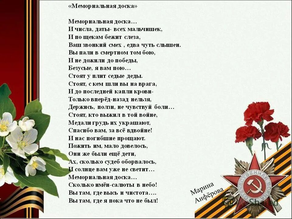 Страна молчания. Стихи о войне для детей. Стихи о Великой Отечественной войне. Стих солдату на войну. Дети войны стихотворение.