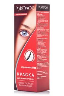 Красная краска для бровей